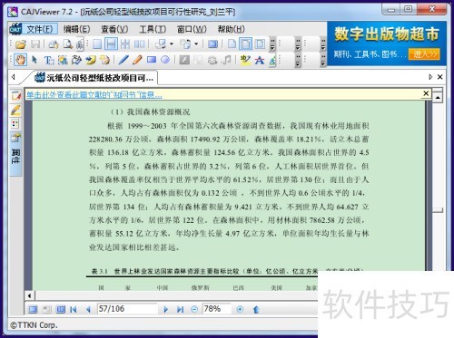 cajviewer������ñ�����ɫ