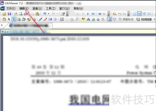 CAJViewer怎么查找文字 CAJViewer怎么查找文字