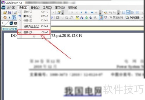 CAJViewer怎么查找文字 CAJViewer怎么查找文字