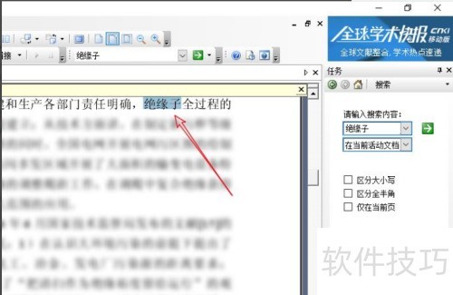 CAJViewer怎么查找文字 CAJViewer怎么查找文字