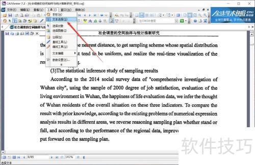 CAJViewer����������»���