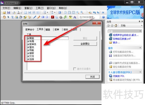 CAJViewer��θ��Ĺ������ϵ�ͼ��
