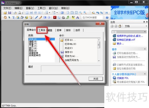 CAJViewer��θ��Ĺ������ϵ�ͼ��