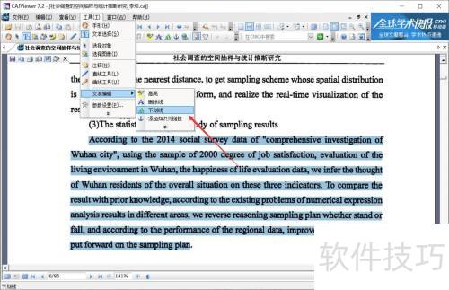 CAJViewer����������»���