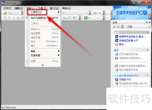 CAJViewer��θ��Ĺ������ϵ�ͼ��