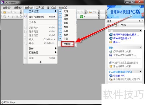 CAJViewer��θ��Ĺ������ϵ�ͼ��