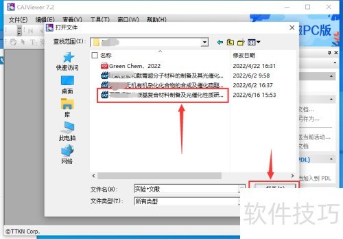 CAJviewer��δ�CAJ�ļ�