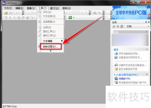 ��ν�ֹCAJViewer������