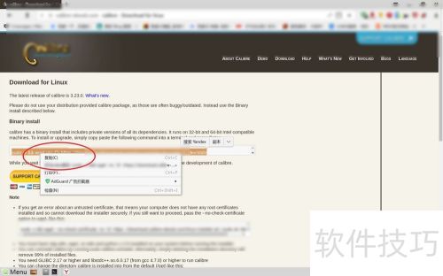 calibre for Linux mint ��ô��װ epub�Ķ���