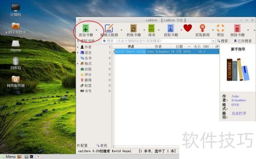 calibre for Linux mint ��ô��װ epub�Ķ���