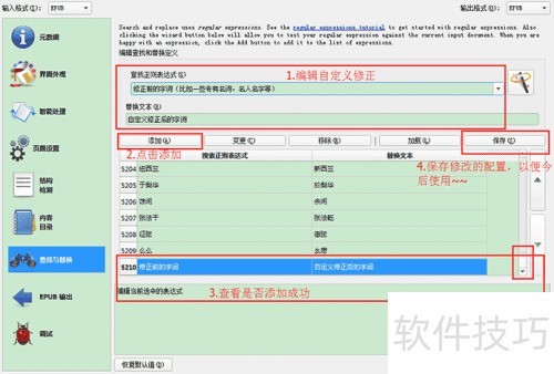 ʹ��Calibre��epub������ת������