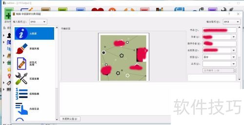 用calibre软件将电子书由epub转换为mobi格式 用calibre软件将电子书由epub转换为mobi格式