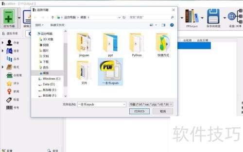 用calibre软件将电子书由epub转换为mobi格式 用calibre软件将电子书由epub转换为mobi格式