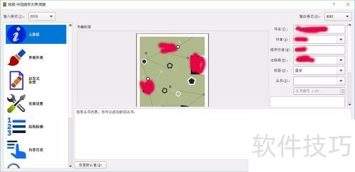 用calibre软件将电子书由epub转换为mobi格式 用calibre软件将电子书由epub转换为mobi格式