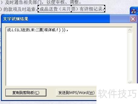 文字识别软件CAJViewer使用心得 文字识别软件CAJViewer使用心得