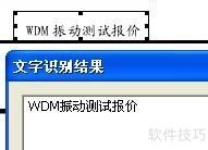 文字识别软件CAJViewer使用心得 文字识别软件CAJViewer使用心得