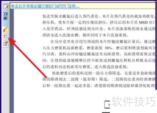 cajviewer左侧目录怎么显示 cajviewer左侧目录怎么显示