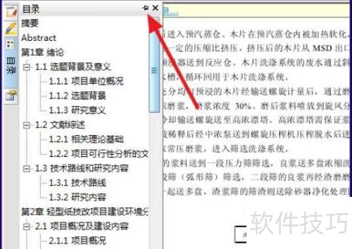 cajviewer左侧目录怎么显示 cajviewer左侧目录怎么显示
