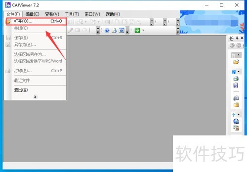 CAJviewer如何打开文件 CAJviewer如何打开文件