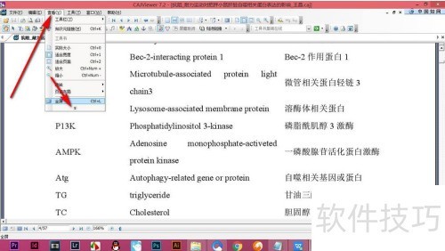 CAJViewer���Ĳ���ʾĿ¼��ô��