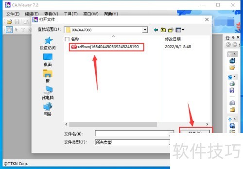CAJviewer如何打开文件 CAJviewer如何打开文件