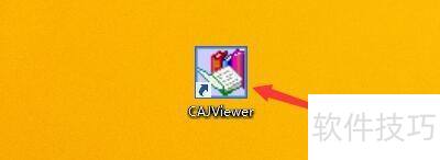 如何设置CAJViewer使用快捷方式打印文件 如何设置CAJViewer使用快捷方式打印文件