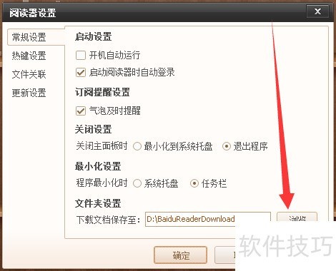 �ٶ��Ķ�����������ļ�����λ�ã�