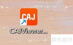 CAJViewer如何自定义配置高亮 CAJViewer如何自定义配置高亮