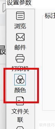CAJViewer如何自定义配置高亮 CAJViewer如何自定义配置高亮