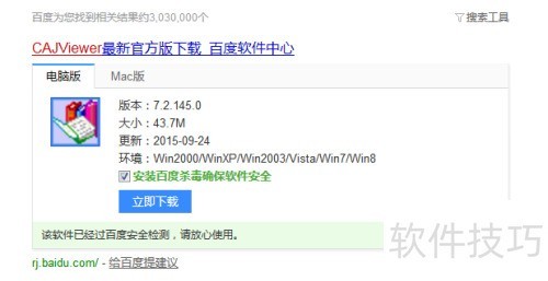 CAJViewer�Ļ���ʹ�÷���