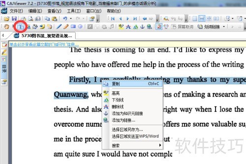 CAJViewer�Ļ���ʹ�÷���