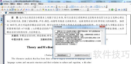 CAJViewer�Ļ���ʹ�÷���