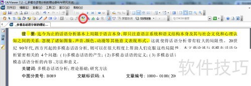 CAJViewer�Ļ���ʹ�÷���