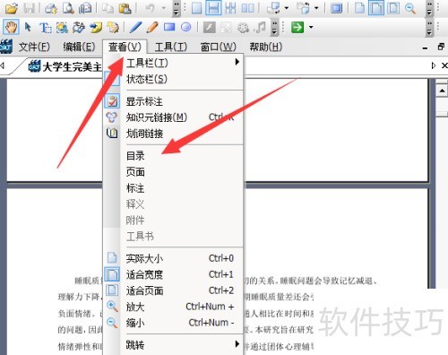 CAJViewer�Ķ�����ô��Ŀ¼