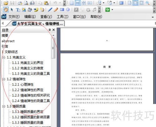 CAJViewer�Ķ�����ô��Ŀ¼