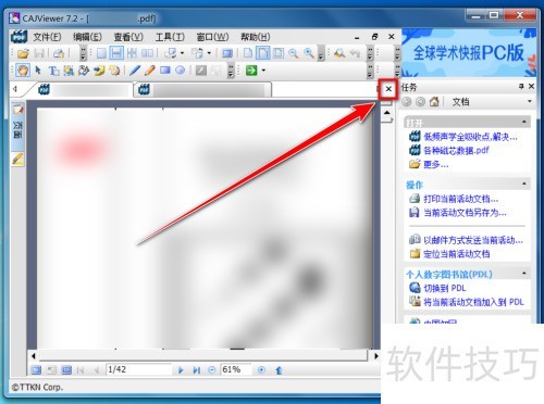 cajviewer怎么关闭一个窗口 cajviewer怎么关闭一个窗口
