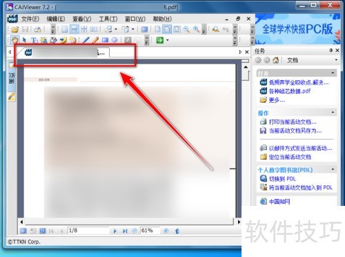 cajviewer怎么关闭一个窗口 cajviewer怎么关闭一个窗口