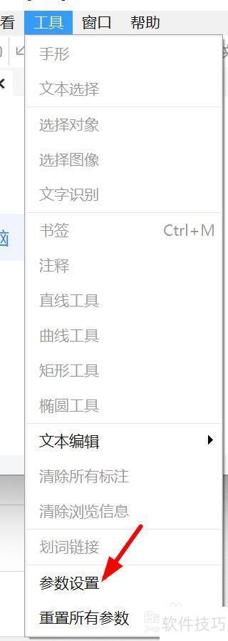 CAJViewer怎样开启混合打印 CAJViewer怎样开启混合打印