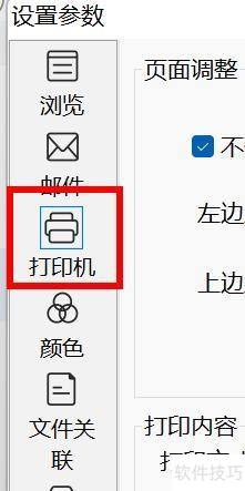 CAJViewer怎样开启混合打印 CAJViewer怎样开启混合打印
