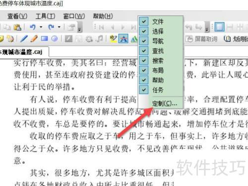 CAJViewer��ô��λ������