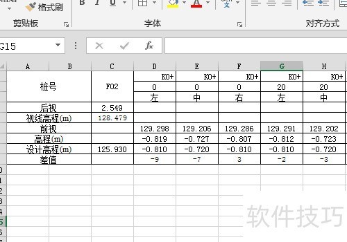 excel中怎么把竖表转横表互相转换-软件技巧-ZOL软件下载