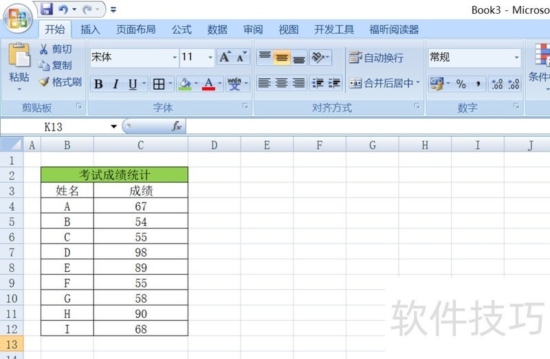 如何在excel中利用COUNTIF函数求出条件个数