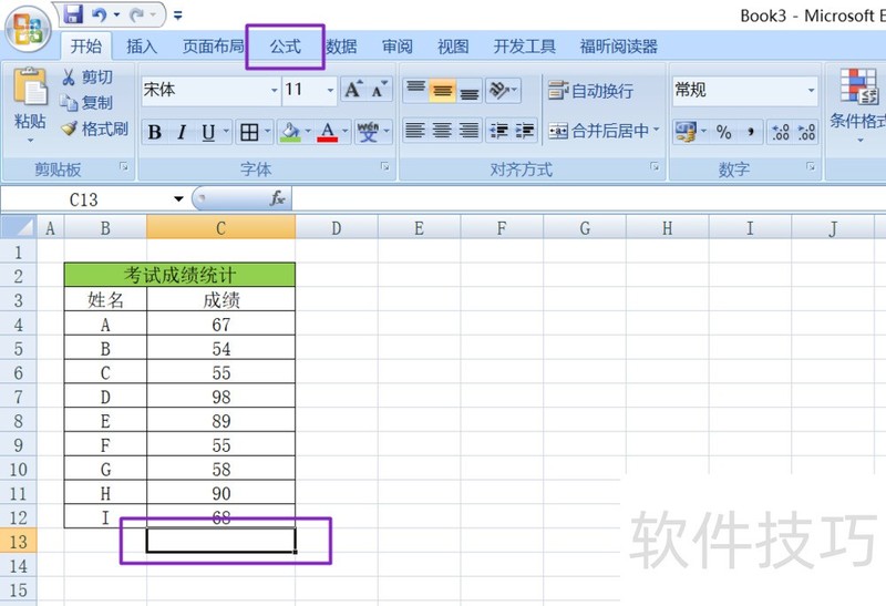 如何在excel中利用COUNTIF函数求出条件个数