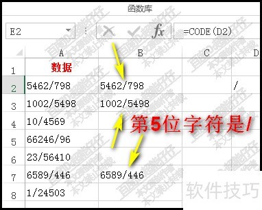 office excel表格中code函数怎么用？