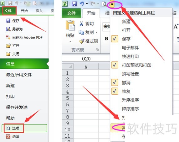 Excel 如何取消文本框左上角的小三角