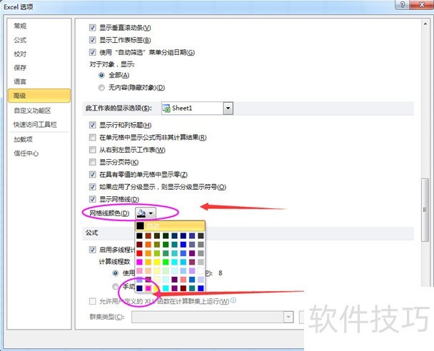 Excel 更改网格颜线色的方法