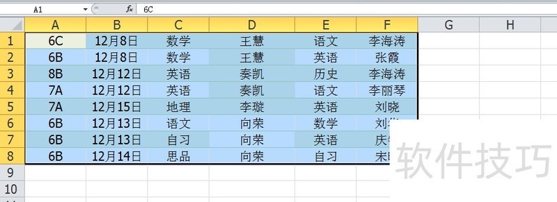 在Excel中如何依据数据建立数据透视表