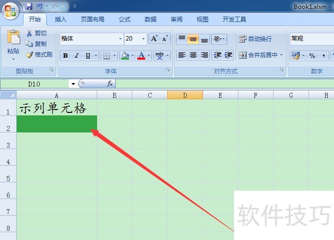 Excel实战技巧58:使用VBA创建进度条的简单介绍