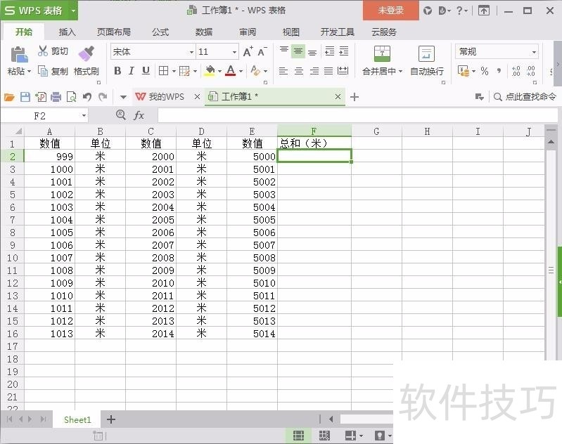excel快速计算总和