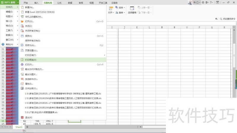 表格打印都有表头设置